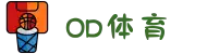 OD中国有限公司官网-OD官方网站
